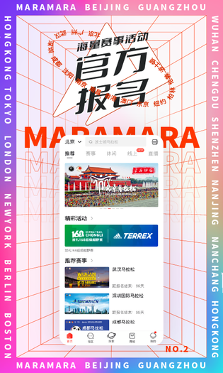 马拉马拉 截图 2