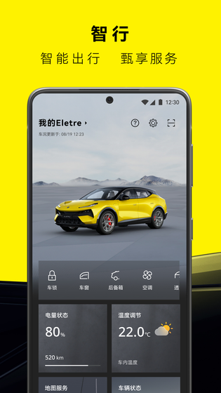莲花跑车 | Lotus 截图 5