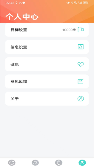 手表 V7 截图 4