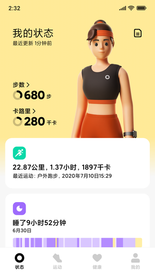 小米穿戴 | Xiaomi Wear 截图 1
