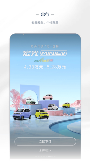 五菱汽车 截图 2