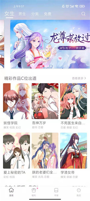 圈圈漫画 截图 1