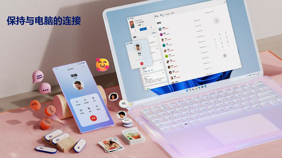 连接至 Windows | Link to Windows 截图 1