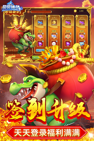 贝贝捕鱼 截图 5