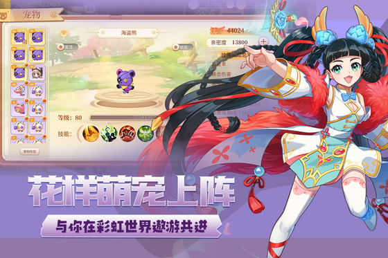 永恒岛 截图 4