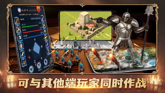 人类纪元:崛起 截图 4