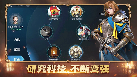 人类纪元:崛起 截图 5