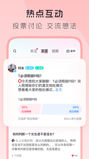 LesPark 截图 2