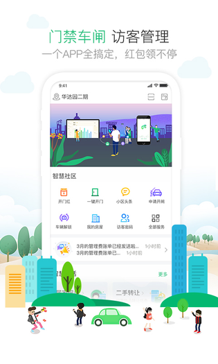 1号社区 截图 1