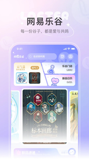LOFTER 截图 4