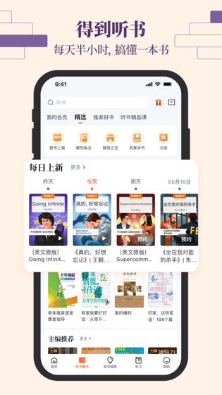 得到 截图 4