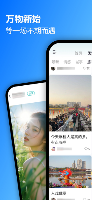 十八腔 截图 4