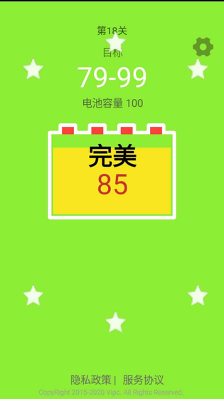 电量充充冲 截图 1