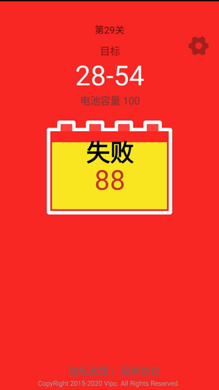 电量充充冲 截图 2