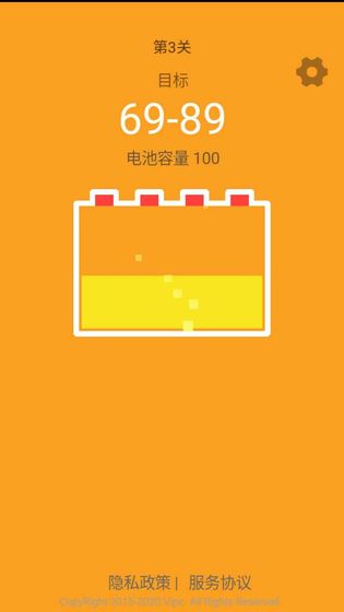 电量充充冲 截图 3