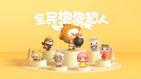 全民泡泡超人 截图 1