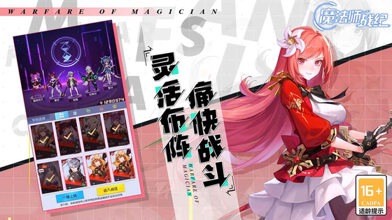 魔法师战纪 截图 4