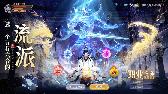 太古封魔录2 截图 5