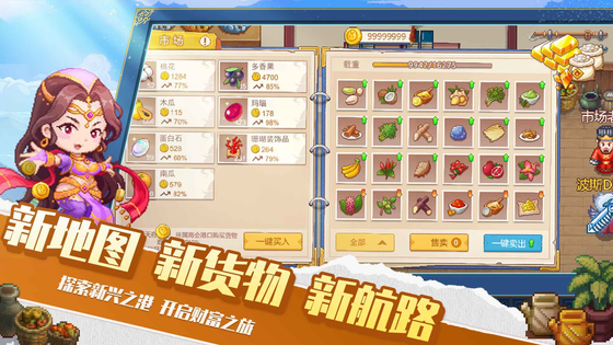 航海日记2 截图 4