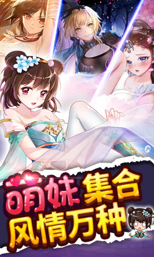 绅士江湖 截图 3