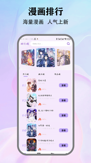 本子漫画 截图 1