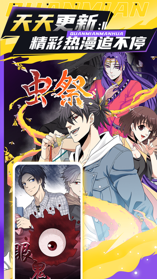 全免漫画 截图 4