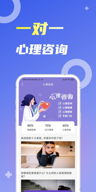 薛医生 截图 5