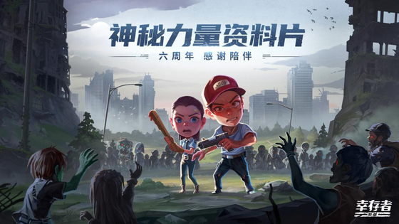 幸存者危城 截图 1