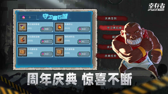 幸存者危城 截图 6
