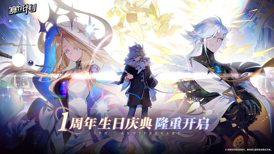 赛尔计划 截图 1