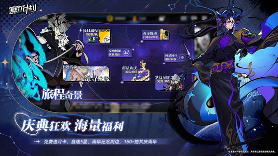 赛尔计划 截图 5