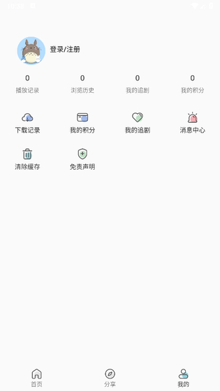 嘶哩嘶哩 截图 1