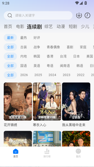 大师兄影视 截图 2