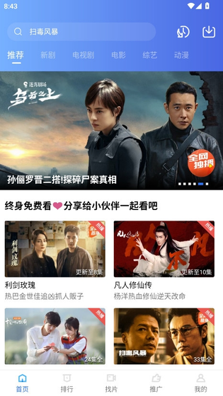 天空视频 截图 3