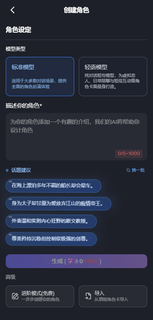 feelina 截图 1