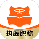 阿虎医考 图标