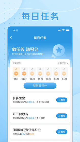 交银人寿 截图 3