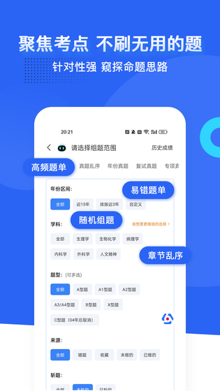 蓝基因 截图 4