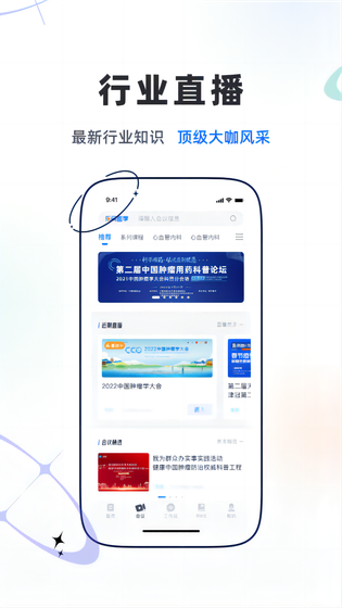 乐问医学 截图 2