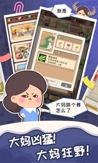 舞法舞天 截图 3