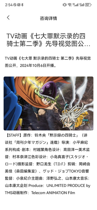 Anime1动漫 截图 4