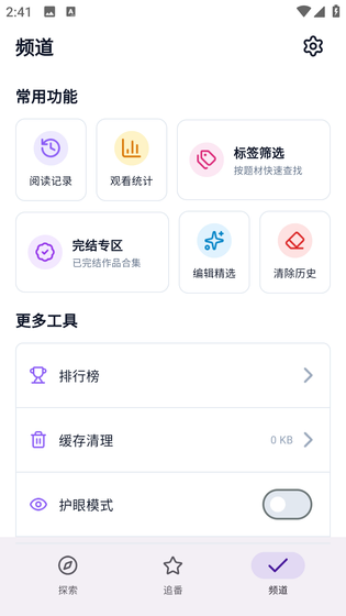 animeko乐园 截图 4