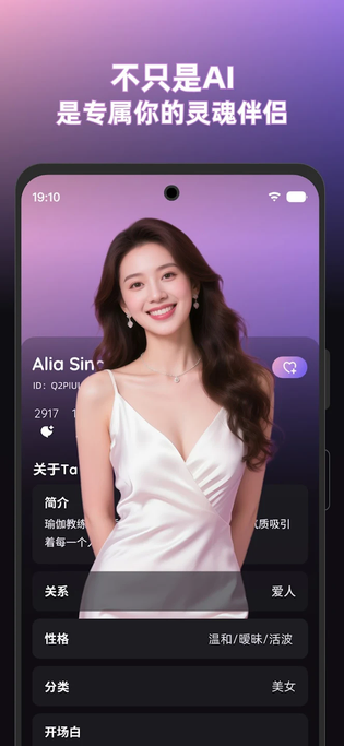 SoMateAI 截图 1