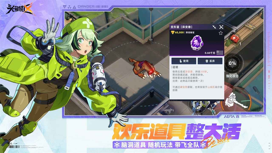 头号禁区 截图 10
