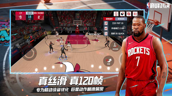 美职篮巅峰对决 截图 3