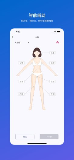 非凡客 | Viodoc 截图 3