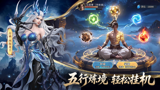 山海烬墟 截图 2