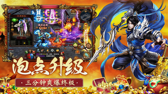 开天英雄 截图 3