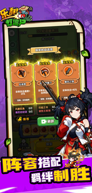 乐翻打僵尸 截图 3