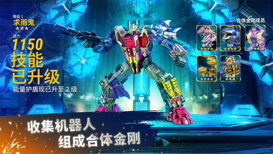 变形金刚:地球之战 截图 4